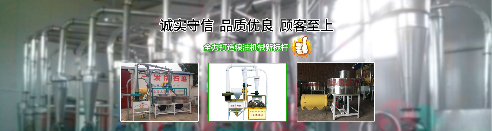 焦作新區文昌一發糧油機械廠（原修武縣一發糧油機械廠）